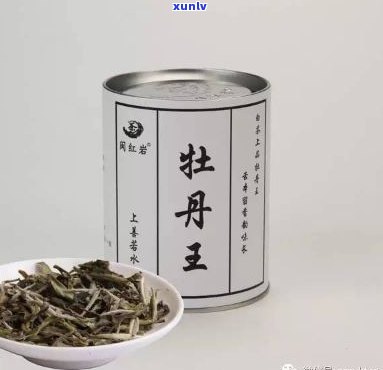 牡丹王茶叶多少钱一斤？详解其品种及价格围