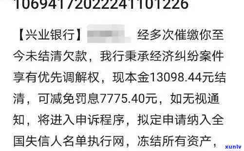 兴业银行逾期了，警惕！兴业银行出现逾期情况，您是不是也受到了作用？