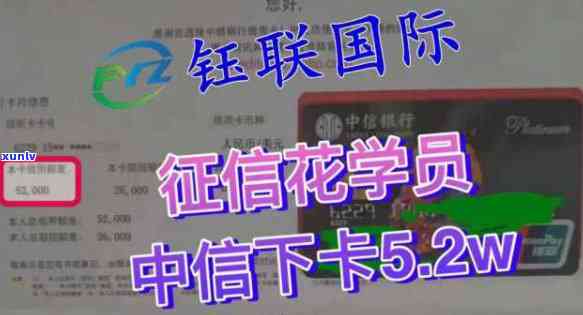 中信逾期两天会否上？解决方案及作用分析