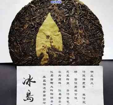 冰岛古树茶王玉学-冰岛古树茶王拍卖