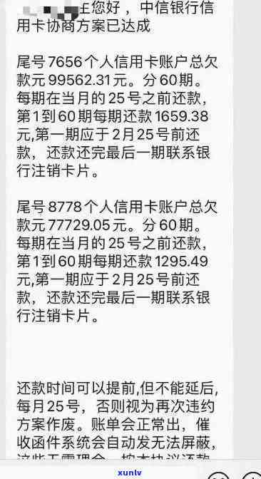 欠中信银行信用卡2万多逾期三个月了怎么办，信用卡逾期三个月，欠中信银行2万怎样解决？