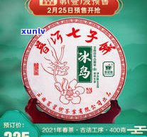 冰岛茶的价格：一饼多少钱？2016年价格是多少？