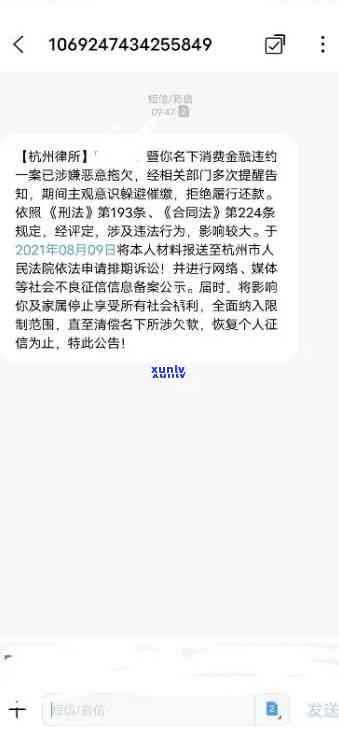 银行发短信上报逾期记录是不是上报人民银行，银行逾期记录是不是上报至人行？短信通知你答案