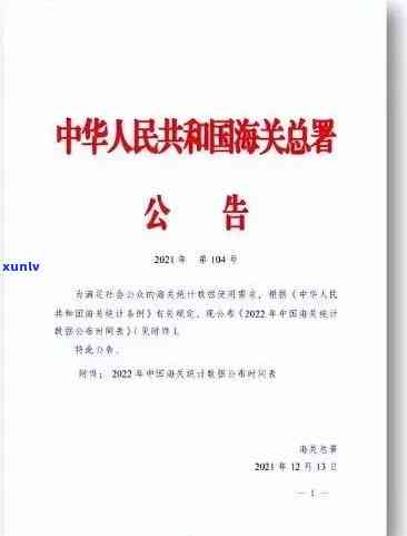 上海海关年报逾期说明-上海海关年报逾期说明怎么写