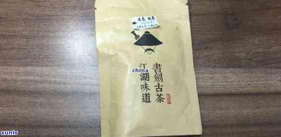 冰岛古树散茶包装袋-冰岛古树散茶包装袋图片