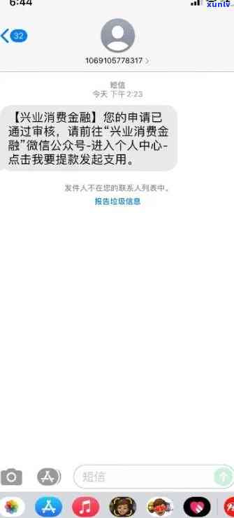 兴业应急金逾期几个月-兴业应急金逾期几个月会被起诉