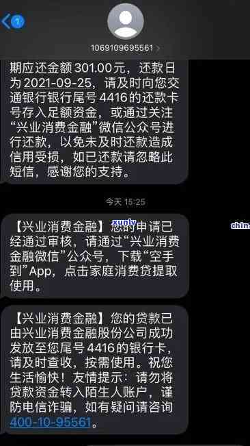 兴业应急金逾期几个月-兴业应急金逾期几个月会被起诉