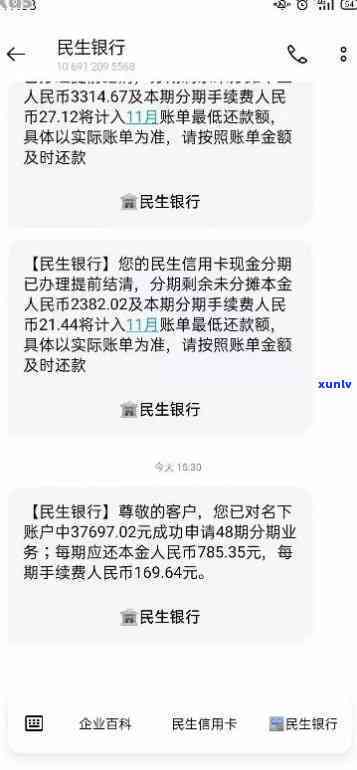 民生银行逾期2年，民生银行2年逾期：欠款人面临严重结果