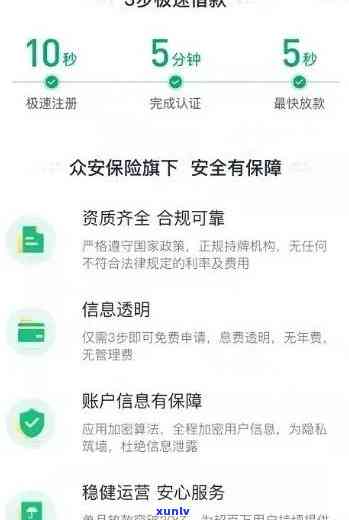 众安贷如何还款逾期的-众安贷如何还款逾期的钱