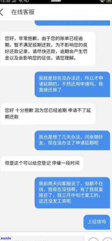 58好借逾期一天,说要上门协商是真的吗？逾期多久会上门？