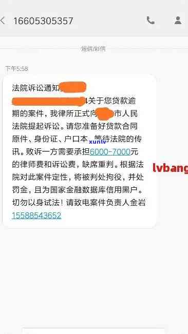 逾期多久会被起诉每个月还700，逾期还款风险高：客户每月需偿还700，逾期多久将面临被起诉的可能？