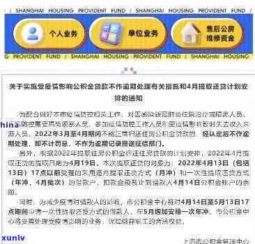 上海公积金逾期未确认-上海公积金逾期未确认怎么办