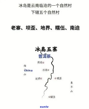 冰岛五寨的茶哪个厂的正宗，探究冰岛五寨茶的正宗来源：揭秘各大厂家的产地和品质