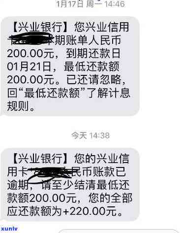 兴业银行逾期几个月了-兴业银行逾期几个月了说要提前收贷