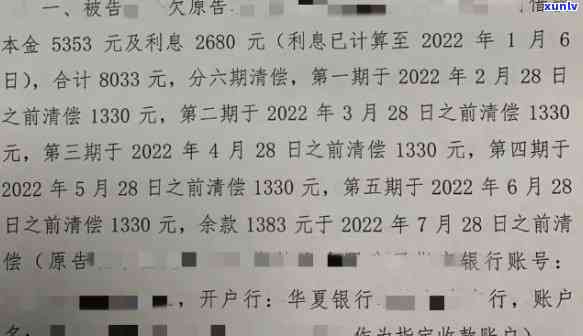 信而富逾期1000被实行，信用借款平台信而富：客户逾期1000元被法院实行