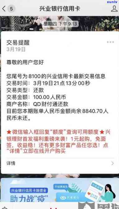 兴业银行协商成功：账单为何增多？新账单何时显示？是不是签有协议？怎样核实？只有口头协议吗？为何仍有违约金？