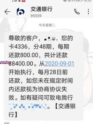 兴业银行协商成功：账单为何增多？新账单何时显示？是不是签有协议？怎样核实？只有口头协议吗？为何仍有违约金？