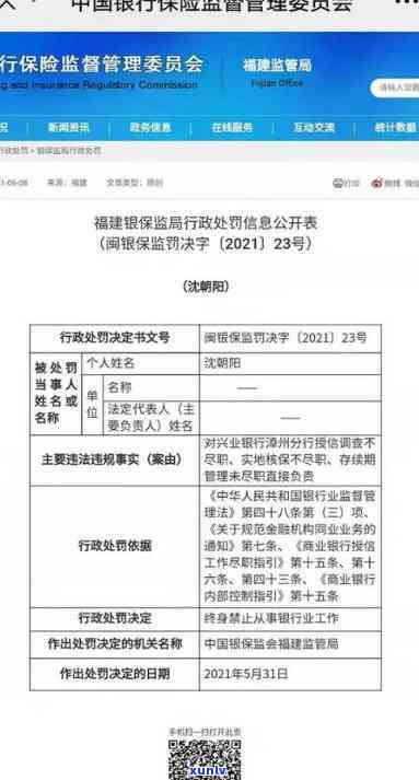 兴业银行协商成功：账单为何增多？新账单何时显示？是不是签有协议？怎样核实？只有口头协议吗？为何仍有违约金？