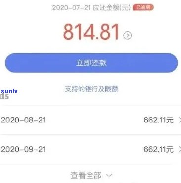 58好借逾期全额还款：是真的吗？安全吗？