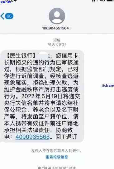 民生银行逾期两个月卡被冻结，怎样解冻及协商分期还款？