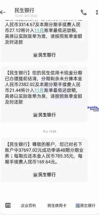 民生银行逾期两个月卡会被冻结吗？怎样解冻及协商分期还款？还完能否再开卡？多久会被冻结账户？