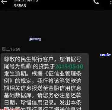 民生银行逾期两个月卡会被冻结吗？怎样解冻及协商分期还款？还完能否再开卡？多久会被冻结账户？