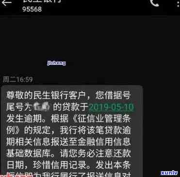 民生银行逾期两个月卡-民生银行逾期两个月卡被冻结了,还完能开卡不?