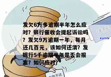 银行逾期58次需几年还清？逾期多次对贷款有何作用及解决办法