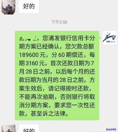 银行逾期58次是几年-银行逾期58次是几年了