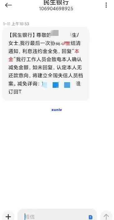 民生逾期一个月还能还更低吗？逾期一个月会封卡吗？逾期一年后全部还清会作用房贷吗？逾期一年可以分期吗？