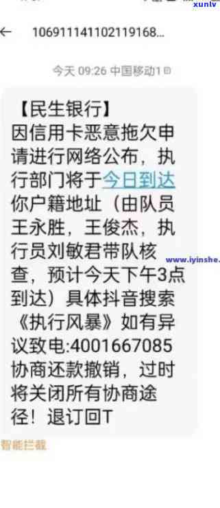 民生易贷逾期多久会打  给家人、通讯录？逾期多久会、催款？逾期多久会起诉？逾期200多天的相关疑问