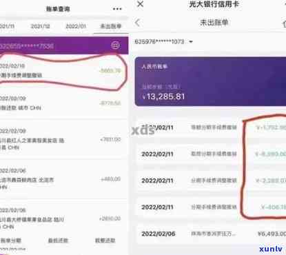 光大银行逾期利息是多少？计算  、作用及应对策略