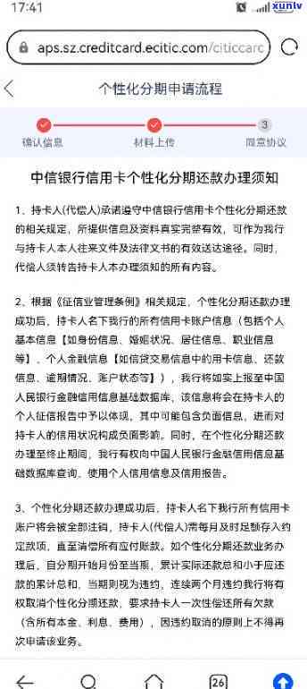 中信备用金贷款协商还款，中信备用金贷款：怎样实施有效的协商还款？