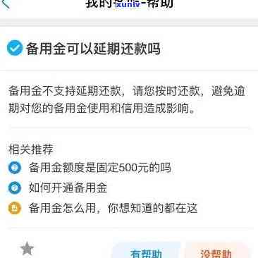 中信备用金十几万逾期-中信备用金十几万逾期会怎么样