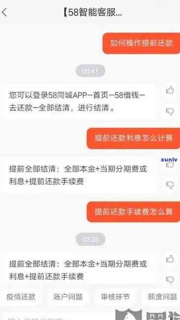 58好借逾期了咋办，怎样解决'58好借逾期'的疑问？