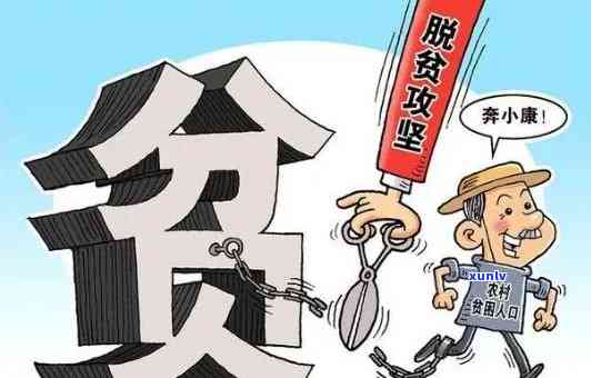 农村互助资金逾期一天怎么办？结果、整改与合法性的全面解析