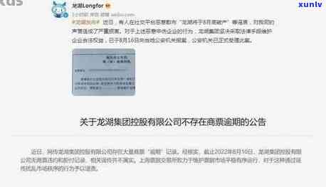 上海融创逾期视频播放，揭露上海融创逾期：视频播放实况