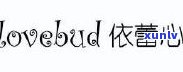 广州泰源丰翡翠珠宝首饰，探索高品质翡翠珠宝：广州泰源丰翡翠珠宝首饰简介