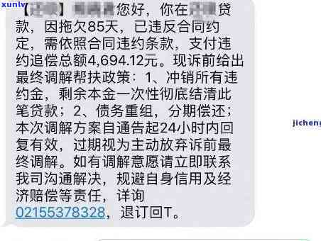 逾期58次还能贷款吗？作用及解决  