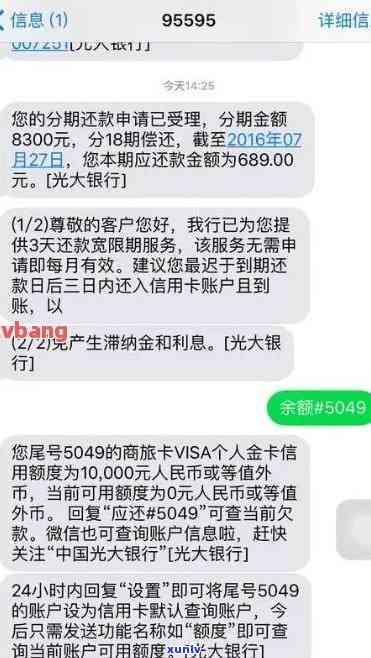 光大逾期多久要全额还款，光大信用卡逾期后，需要全额还款的时间规定是什么？