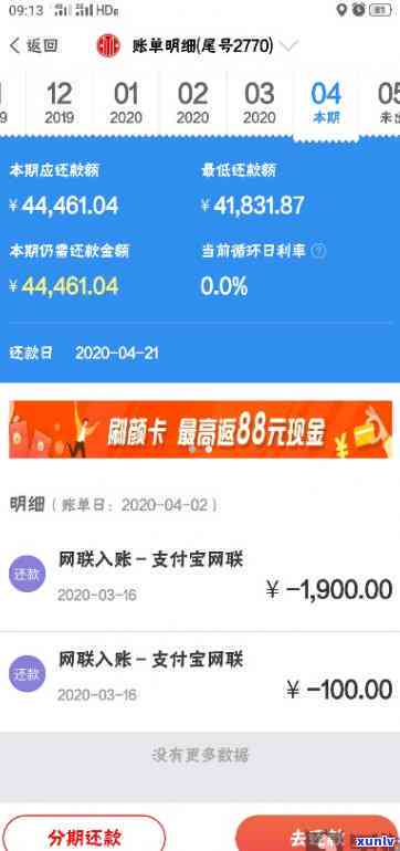 光大乐金卡逾期利息计算及协商分期还款流程