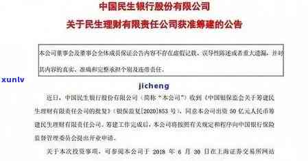 民生银行逾期半月：更低还款还能采用吗？若被爆通讯录应怎样解决？逾期结果严重，解决方案在此！