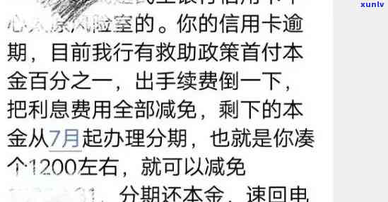 民生银行逾期半月：更低还款还能采用吗？若被爆通讯录应怎样解决？逾期结果严重，解决方案在此！