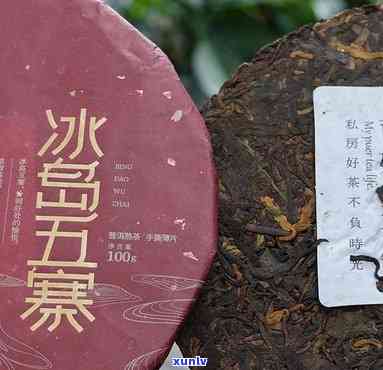 16年冰岛五寨熟茶-冰岛五寨熟茶是什么茶