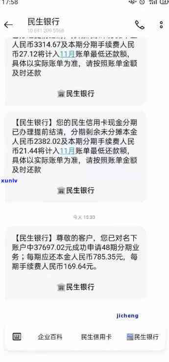 民生15万逾期一年多-民生银行逾期两年了本金一万五可以协商分期吗