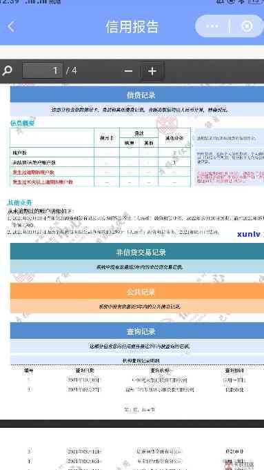 光大分期花会上吗，光大分期花会是不是会出现在我的信用报告中？