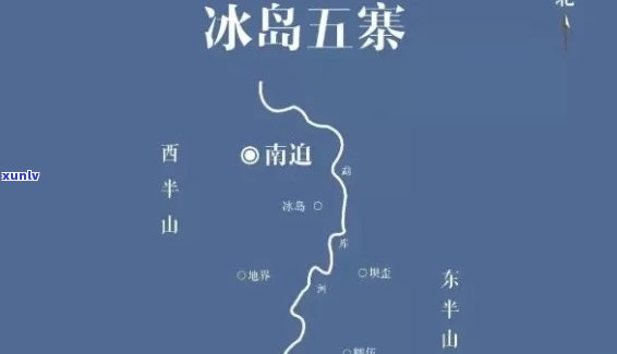 冰岛五寨茶是哪五寨，揭秘冰岛五寨茶：你了解这五座茶园吗？