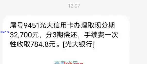 有不存在光大银行逾期的贷款？上吗？怎样还款？能否消除作用？逾期对光大信用卡有作用吗？