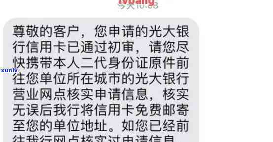 有不存在光大银行逾期的贷款？上吗？怎样还款？能否消除作用？逾期对光大信用卡有作用吗？