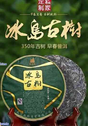 冰岛糯茶简介，探索神秘的冰岛糯茶：一种独特的茶叶简介